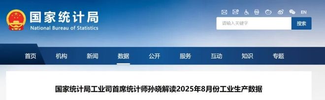 国家统计局：8月3D打印设备产量大增404%